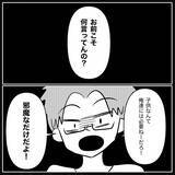 「【漫画】夫は本気で私のお腹にいる子が気持ち悪いらしい【妊娠した友達と縁を切った話 Vol.28】」の画像2
