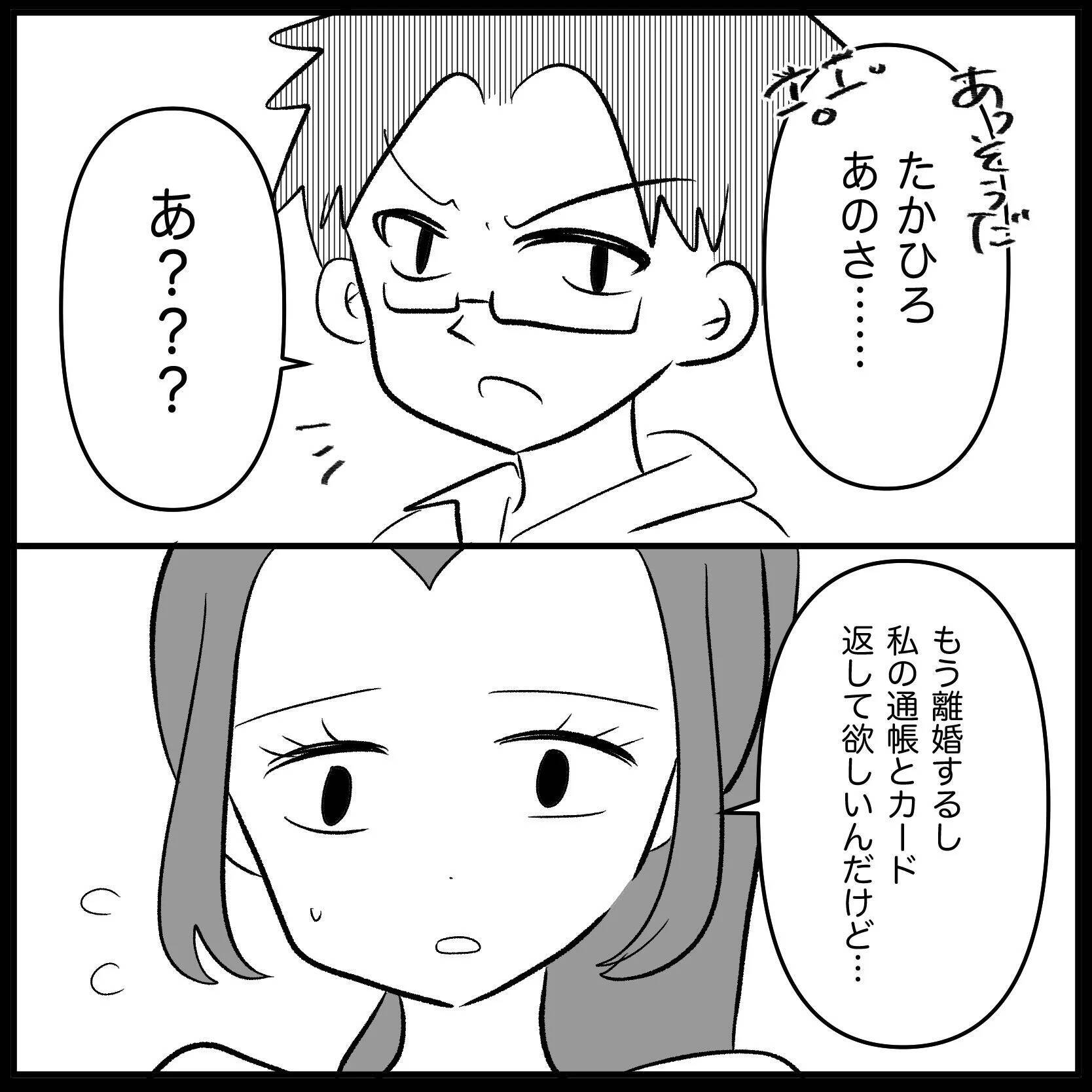 【漫画】夫は本気で私のお腹にいる子が気持ち悪いらしい【妊娠した友達と縁を切った話 Vol.28】