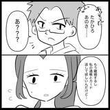 「【漫画】夫は本気で私のお腹にいる子が気持ち悪いらしい【妊娠した友達と縁を切った話 Vol.28】」の画像15