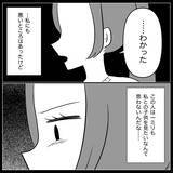 「【漫画】夫は本気で私のお腹にいる子が気持ち悪いらしい【妊娠した友達と縁を切った話 Vol.28】」の画像14