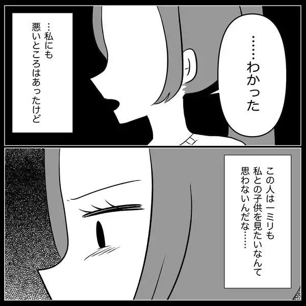 「【漫画】夫は本気で私のお腹にいる子が気持ち悪いらしい【妊娠した友達と縁を切った話 Vol.28】」の画像