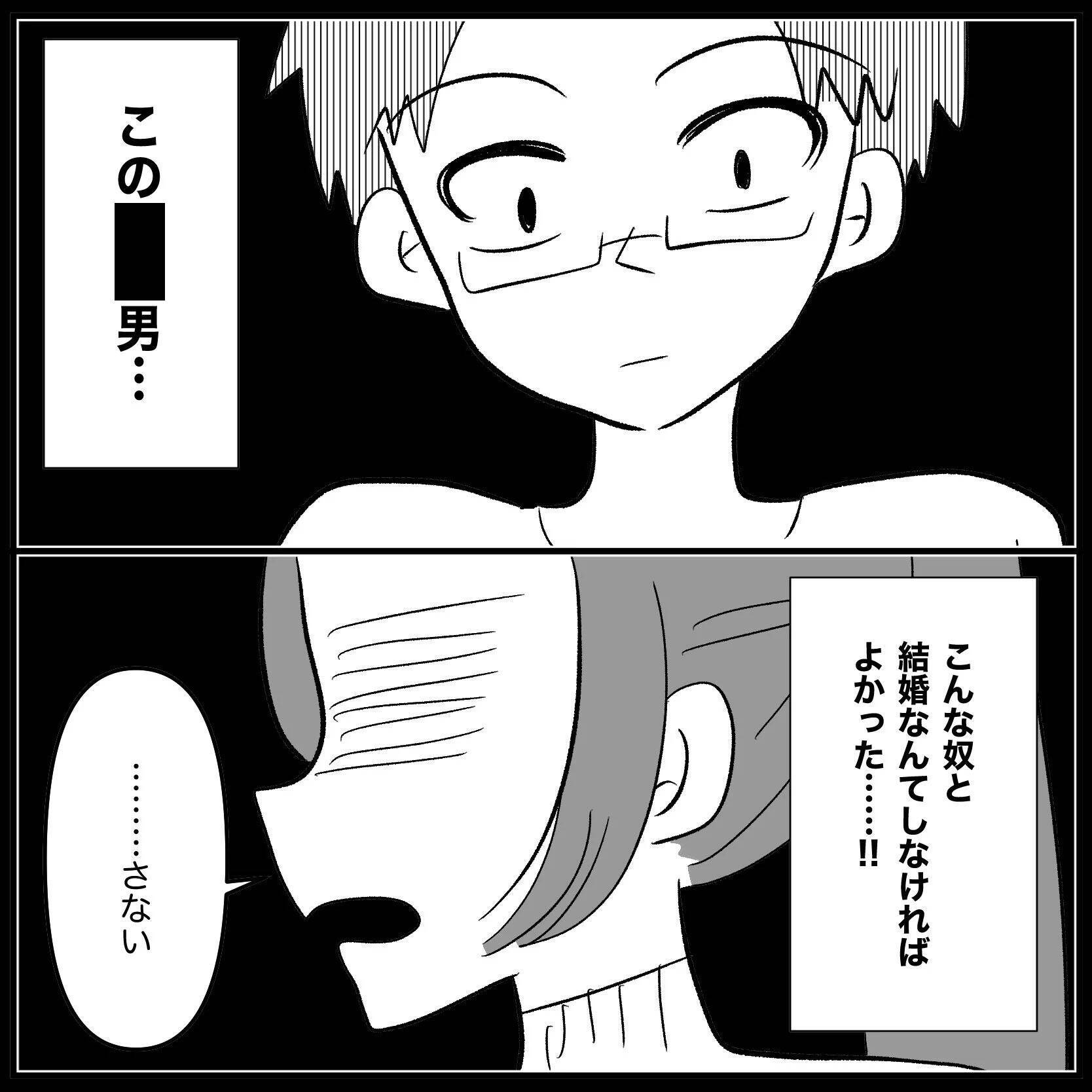 【漫画】夫は本気で私のお腹にいる子が気持ち悪いらしい【妊娠した友達と縁を切った話 Vol.28】