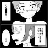 「【漫画】夫は本気で私のお腹にいる子が気持ち悪いらしい【妊娠した友達と縁を切った話 Vol.28】」の画像9