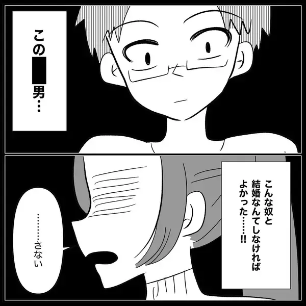「【漫画】夫は本気で私のお腹にいる子が気持ち悪いらしい【妊娠した友達と縁を切った話 Vol.28】」の画像