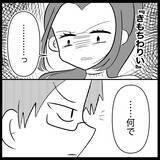 「【漫画】夫は本気で私のお腹にいる子が気持ち悪いらしい【妊娠した友達と縁を切った話 Vol.28】」の画像5