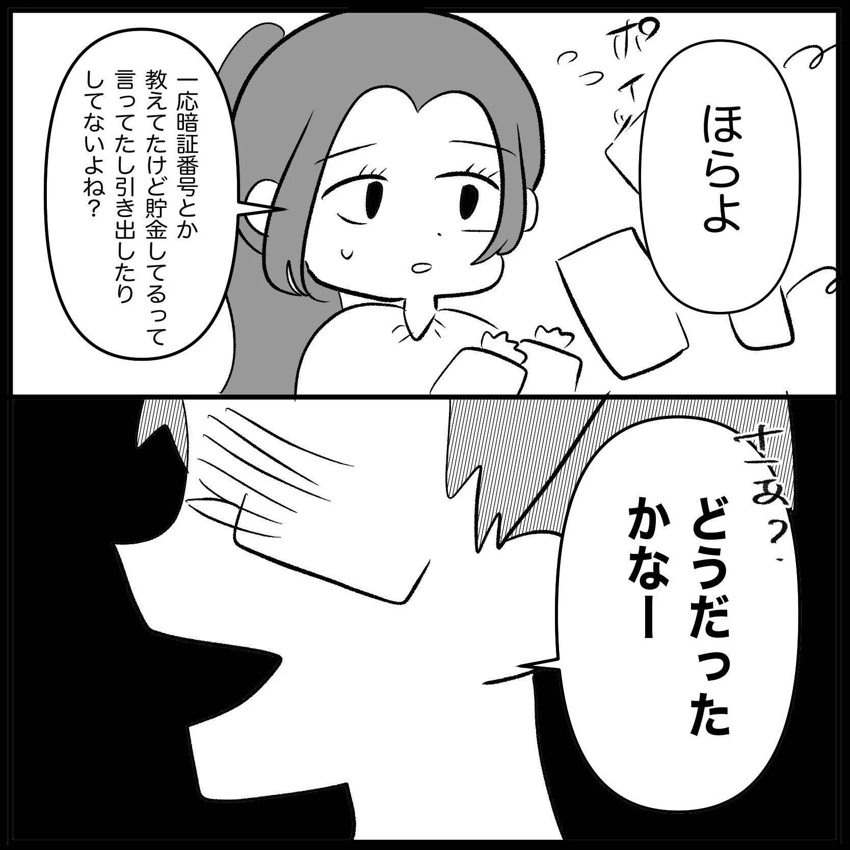 【漫画】夫は本気で私のお腹にいる子が気持ち悪いらしい【妊娠した友達と縁を切った話 Vol.28】