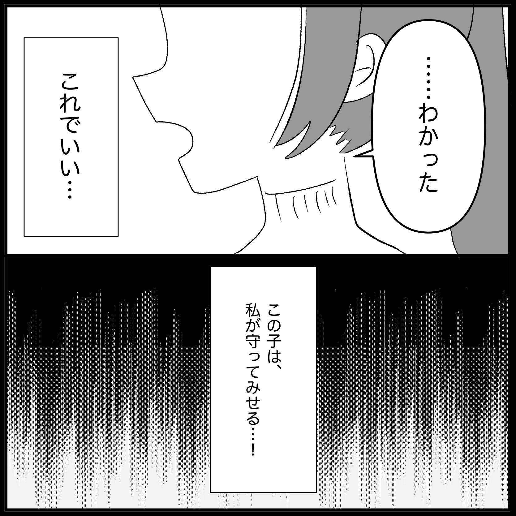 【漫画】夫は本気で私のお腹にいる子が気持ち悪いらしい【妊娠した友達と縁を切った話 Vol.28】