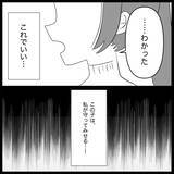 「【漫画】夫は本気で私のお腹にいる子が気持ち悪いらしい【妊娠した友達と縁を切った話 Vol.28】」の画像12