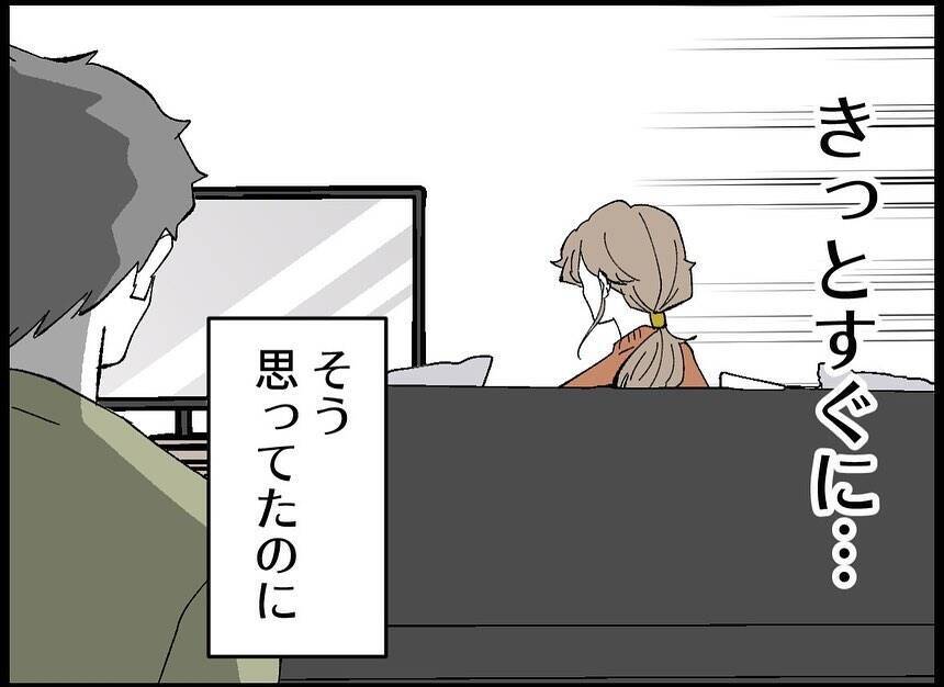 【漫画】「妊娠報告」を聞くのはこんなにキツイものだったのか【僕たちは親になりたい Vol.19】