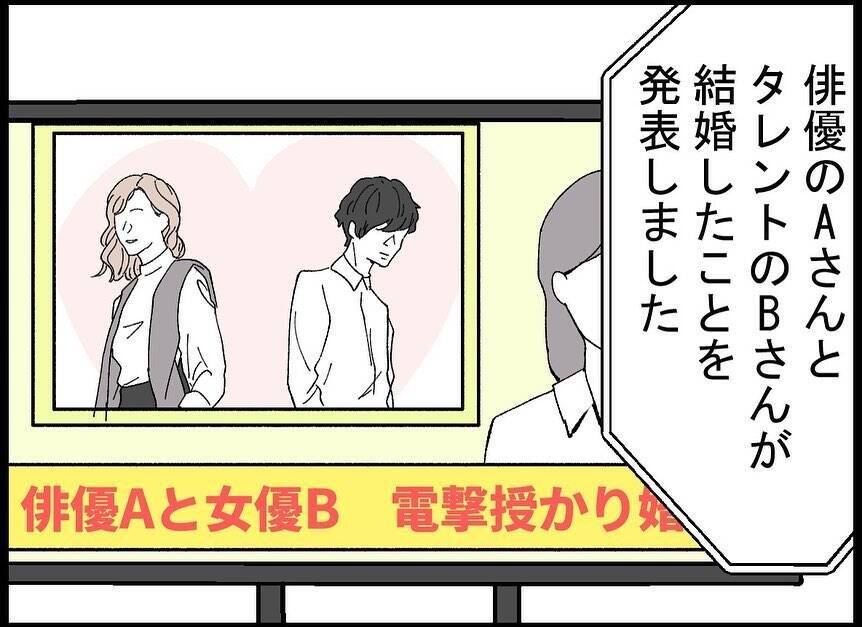 【漫画】「妊娠報告」を聞くのはこんなにキツイものだったのか【僕たちは親になりたい Vol.19】