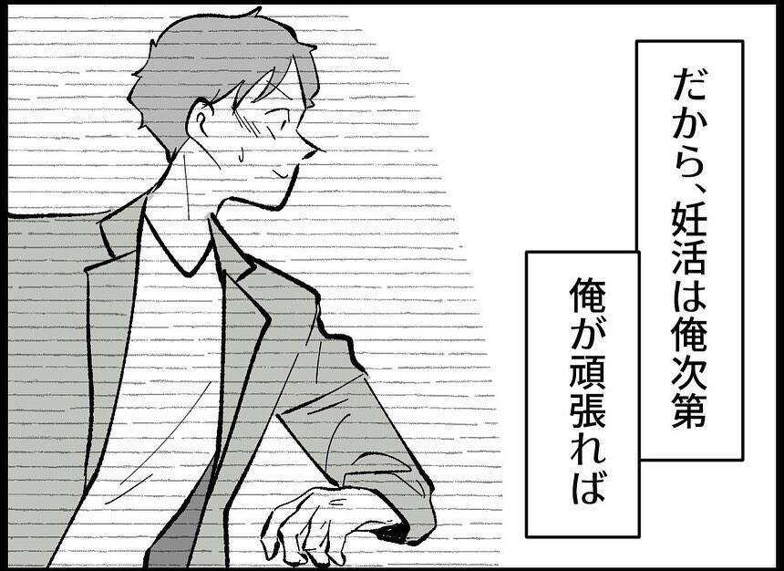 【漫画】「妊娠報告」を聞くのはこんなにキツイものだったのか【僕たちは親になりたい Vol.19】
