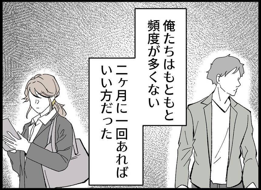 【漫画】「妊娠報告」を聞くのはこんなにキツイものだったのか【僕たちは親になりたい Vol.19】