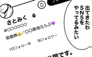 【漫画】無防備なSNSが突破口に！ シゴデキ課長が夫のアリバイを次々と崩していく…【助産師に惚れた夫の末路 Vol.31】