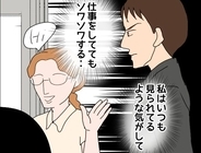 【漫画】社内恋愛に憧れ？ 私は仕事中も落ち着かずソワソワする【束縛モラハラ男の洗脳 Vol.37】