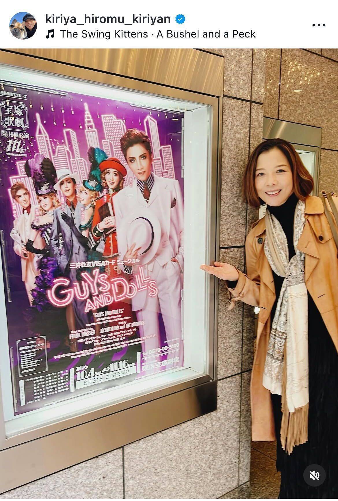 元宝塚スター霧矢大夢、『ガイズ&ドールズ』千秋楽に寄せて「素晴らしい千秋楽をお祈り」