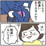 【漫画】見つかったカバンが届いたが　返ってこない物もあったみたい？【盗まれたカバン Vol.8】