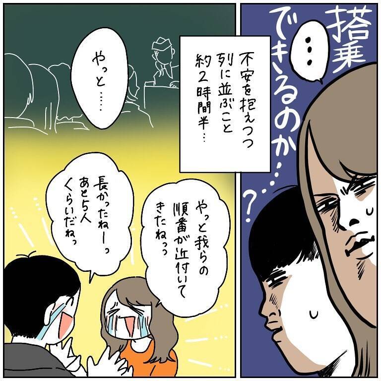 【漫画】翌日、飛行機の変更手続きへ 長蛇の列に愕然【サバイバル旅行記 Vol 6】 エキサイトニュース 2 2