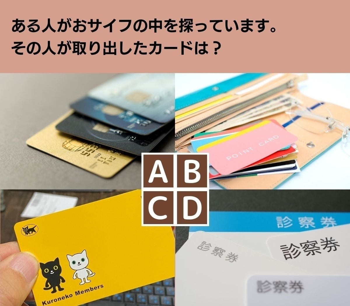 【心理テスト】あなたの金銭感覚を診断！