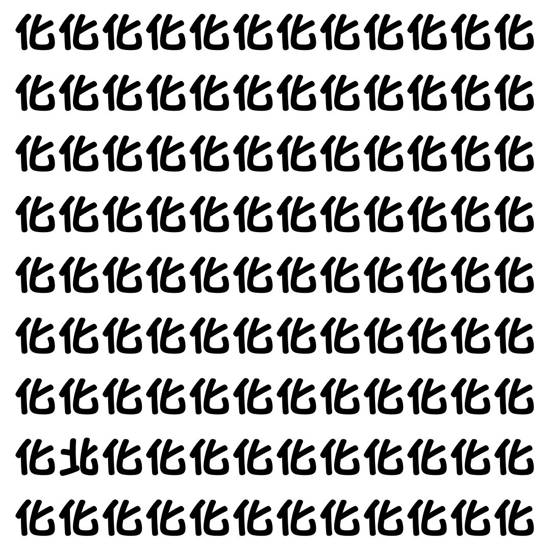 【漢字探し】ずらっと並んだ「化」の中にまぎれた別の漢字一文字は？
