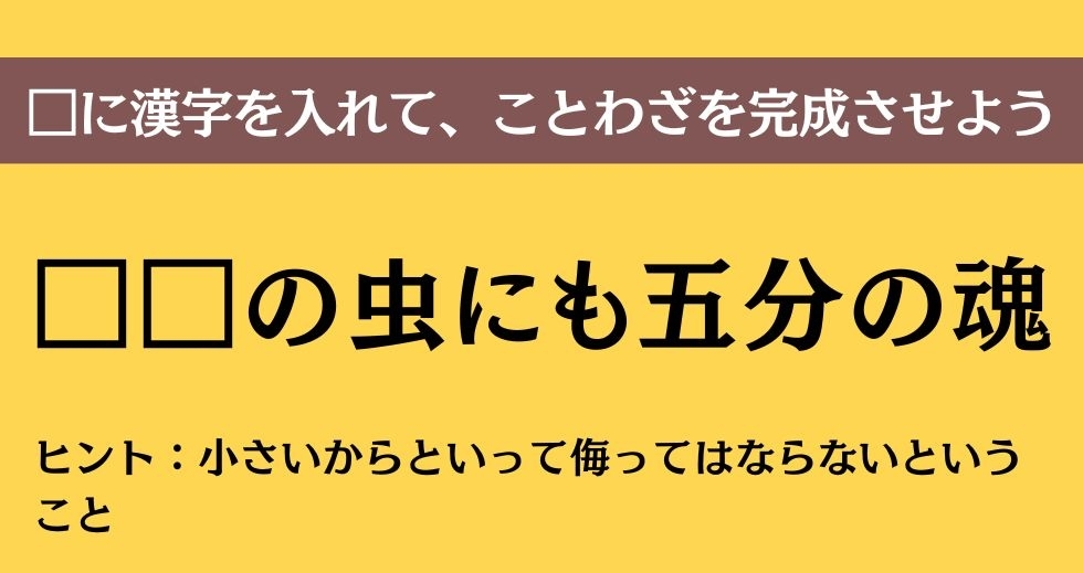 大人ならわかる？ 中学校の「国語」問題＜Vol.107＞