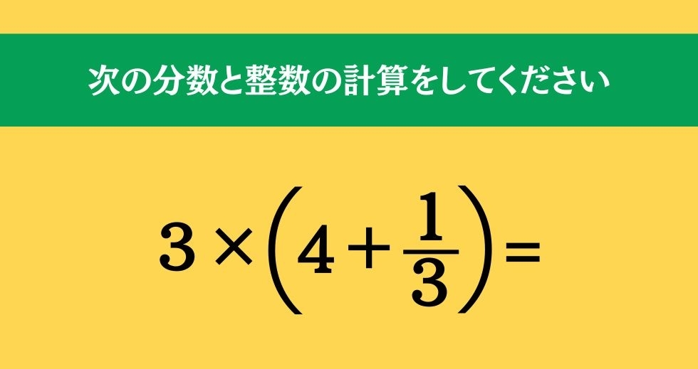 大人ならわかる？ 小学校の「算数」問題＜Vol.157＞