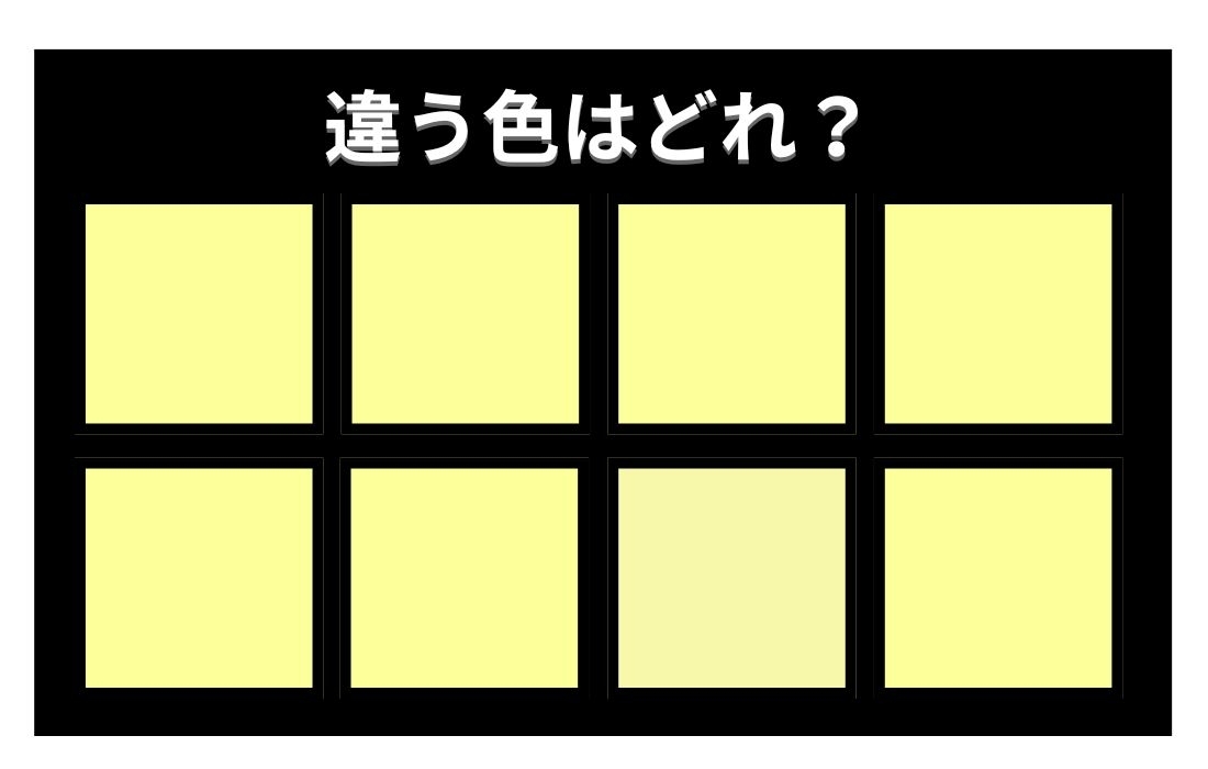 【色彩テスト】あなたの色彩感覚レベルは？＜Vol.728＞