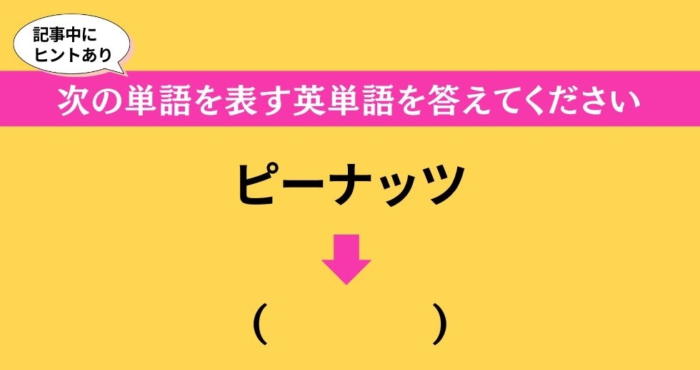 大人ならわかる？ 中学校の「英語」問題＜Vol.158＞