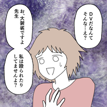 【漫画】性的DVは被害者であることに気付いていない人が多い【避妊イヤイヤ夫 Vol.45】