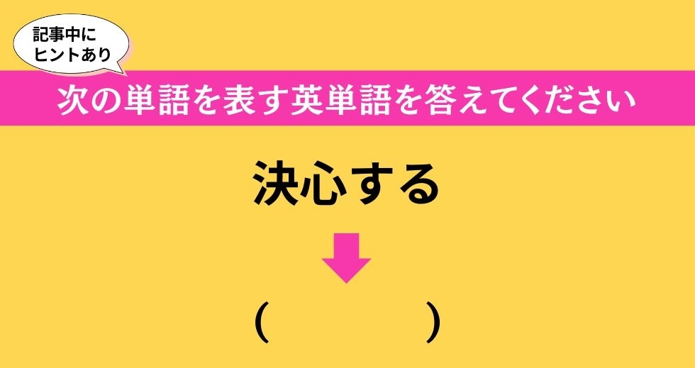 大人ならわかる？ 中学校の「英語」問題＜Vol.243＞