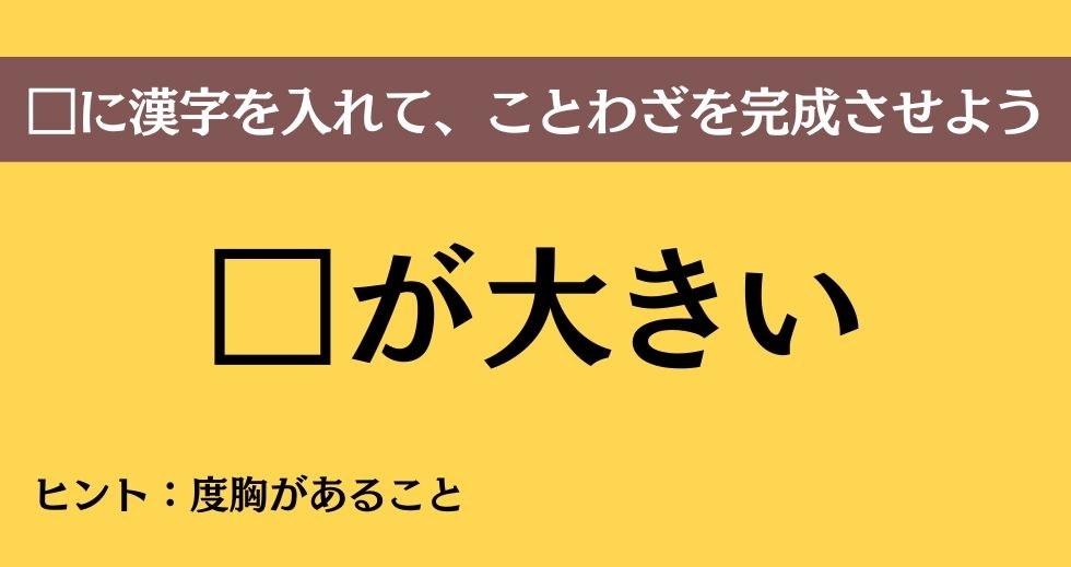 大人ならわかる？ 中学校の「国語」問題＜Vol.293＞