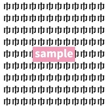 【漢字探し】ずらっと並んだ「巾」の中にまぎれた別の漢字一文字は？