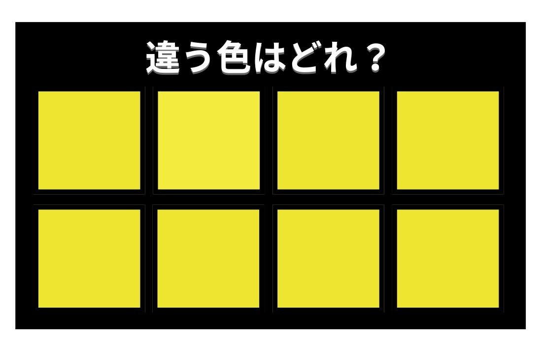 【色彩テスト】あなたの色彩感覚レベルは？＜Vol.948＞