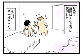 【漫画】本当に気持ち悪い…避妊だけはしなさいと念を押した【カルト宗教に軟禁された話 Vol.37】