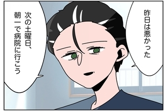 【漫画】父は謝罪し「病院に行こう」と言ってくれた【まだ中学生なのに生理なんて！ Vol.10】