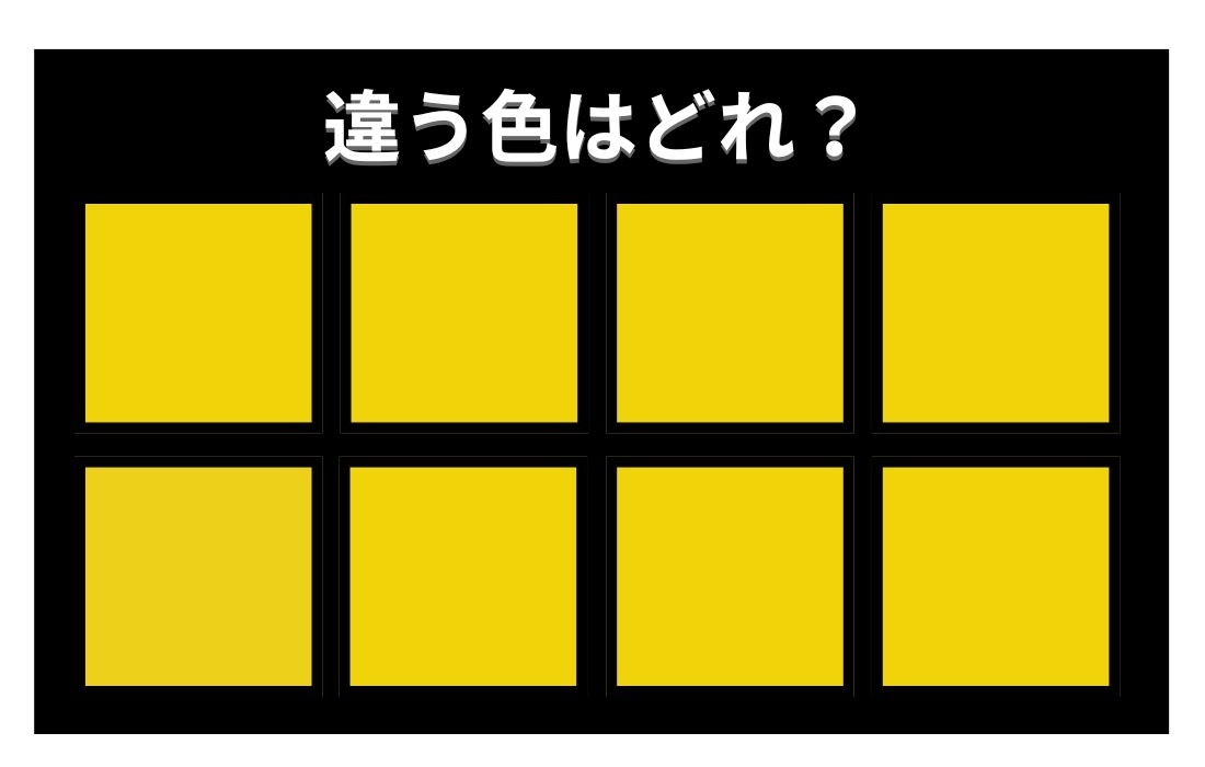 【色彩テスト】あなたの色彩感覚レベルは？＜Vol.1031＞