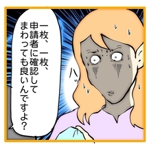 【漫画】有給申請者たちに確認を取れば上司の悪事がバレるはず【上司はごめんねモンスター Vol.35】