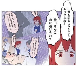 【漫画】以前にも同じようにいきなり人から避けられたことがあった【傷つけたいモラハラ夫 Vol.62】