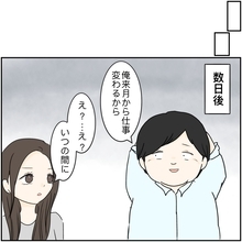 【漫画】転職してさらに激務になった義姉夫【義姉夫に義母がキレた結果 Vol.20】