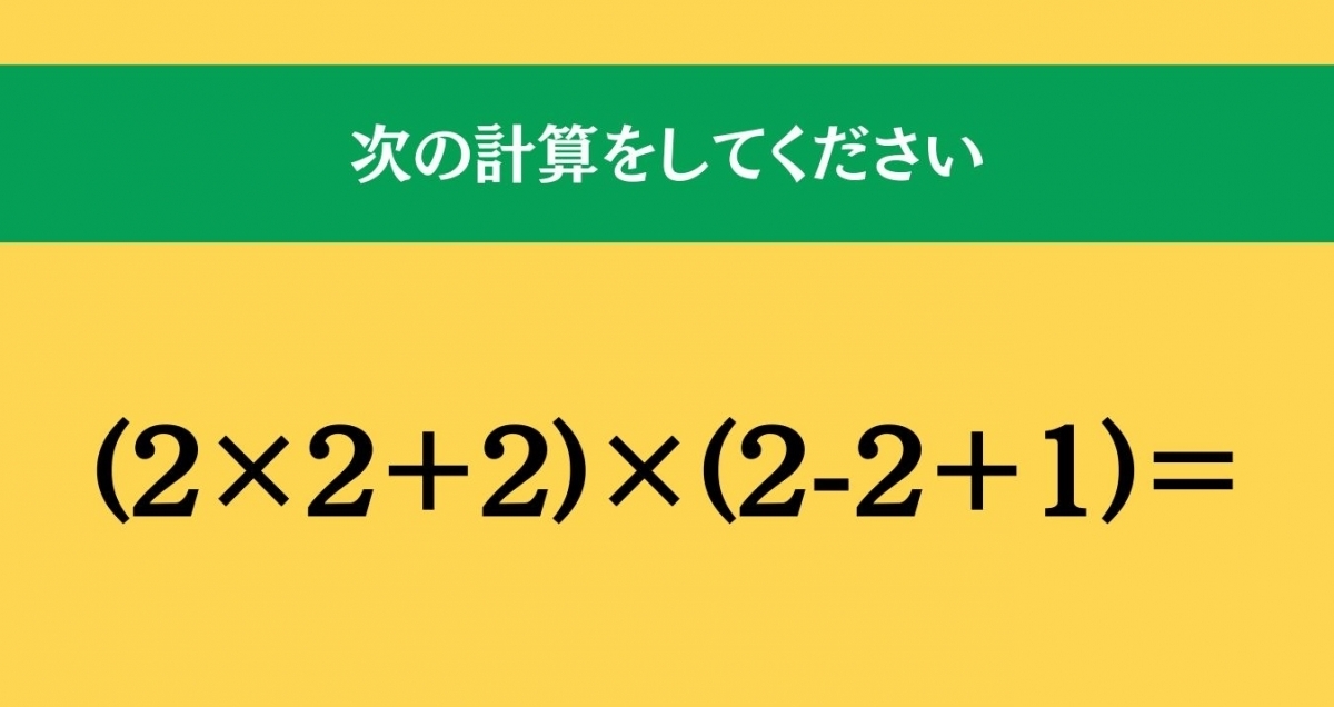 大人ならわかる？ 小学校の「算数」問題＜Vol.1050＞