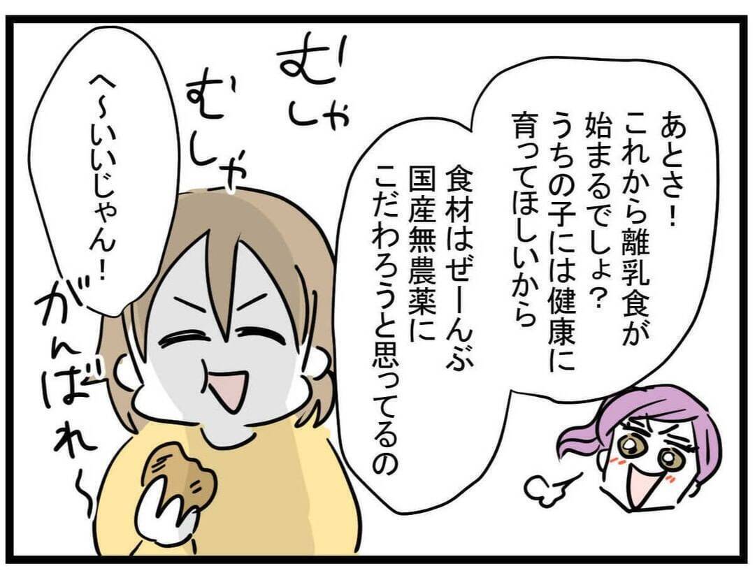 【漫画】事前学習の成果！ マウントモンスター撃退【親友が結婚して変わった Vol.24】