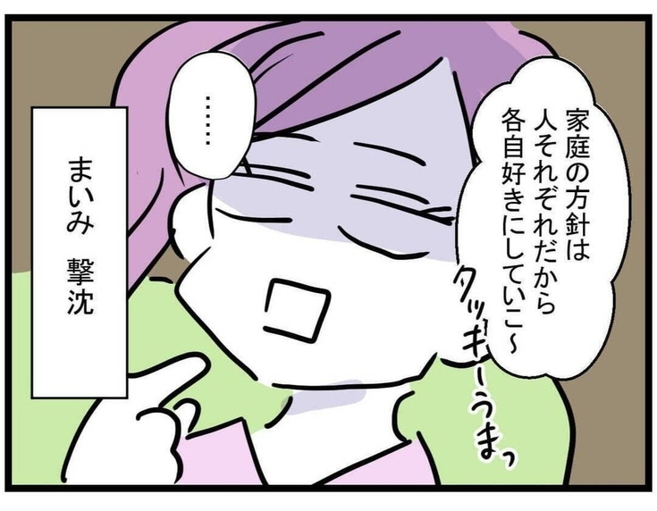 【漫画】事前学習の成果！ マウントモンスター撃退【親友が結婚して変わった Vol.24】