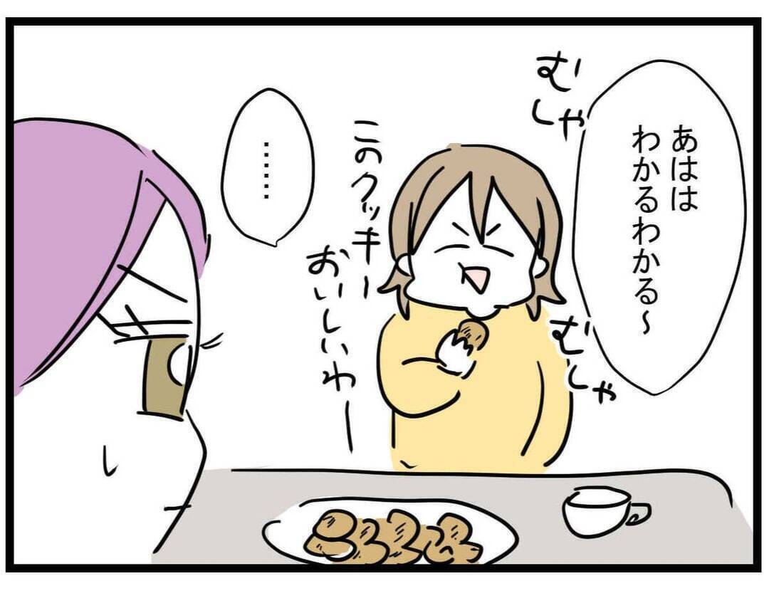 【漫画】事前学習の成果！ マウントモンスター撃退【親友が結婚して変わった Vol.24】