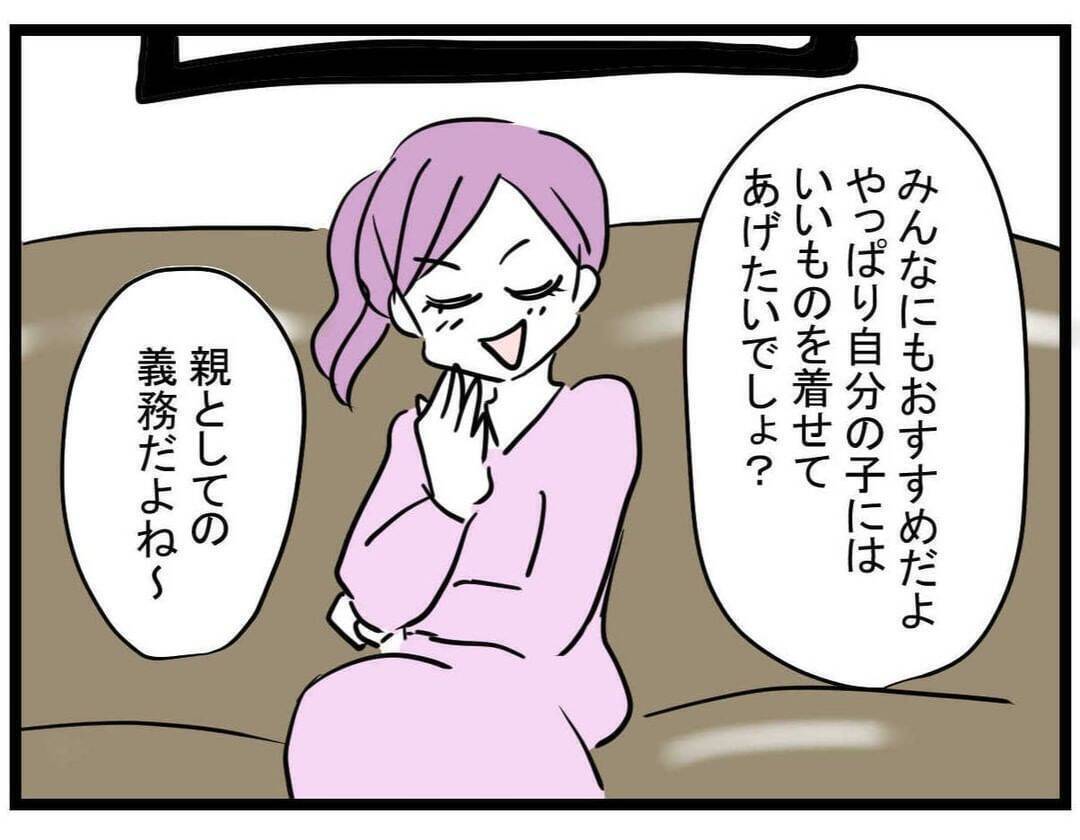 【漫画】事前学習の成果！ マウントモンスター撃退【親友が結婚して変わった Vol.24】
