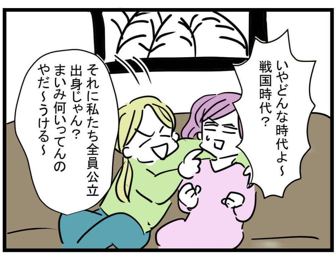 【漫画】事前学習の成果！ マウントモンスター撃退【親友が結婚して変わった Vol.24】