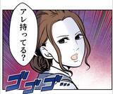 「【漫画】また被害者ヅラ…「モラハラとセクハラを受けた！」【血液型マウント Vol.76】」の画像8