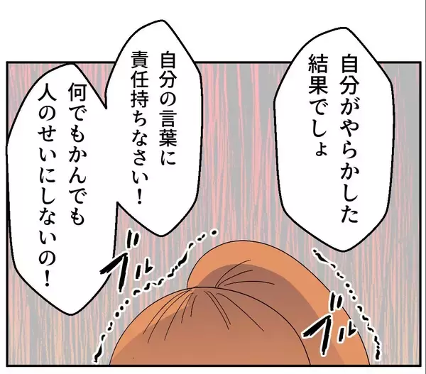 「【漫画】また被害者ヅラ…「モラハラとセクハラを受けた！」【血液型マウント Vol.76】」の画像