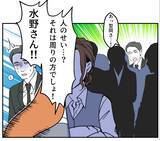 「【漫画】また被害者ヅラ…「モラハラとセクハラを受けた！」【血液型マウント Vol.76】」の画像2