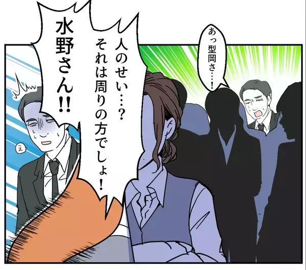 「【漫画】また被害者ヅラ…「モラハラとセクハラを受けた！」【血液型マウント Vol.76】」の画像