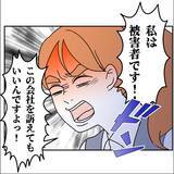 「【漫画】また被害者ヅラ…「モラハラとセクハラを受けた！」【血液型マウント Vol.76】」の画像5