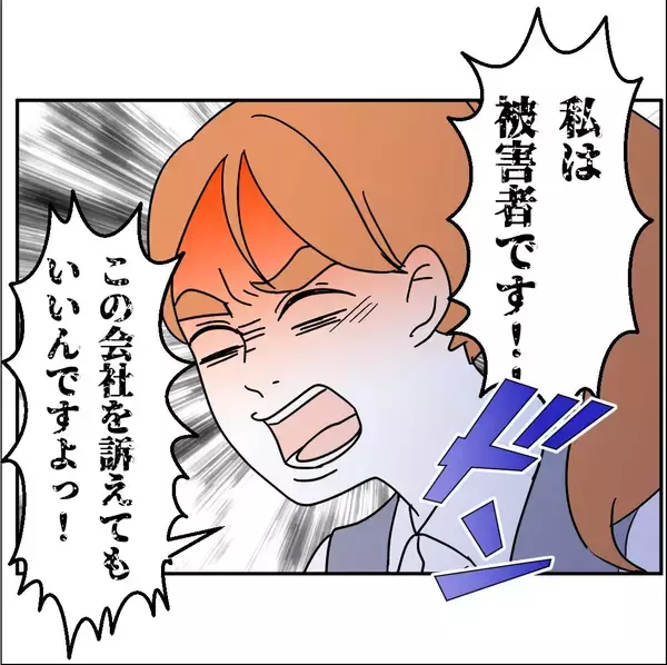 「【漫画】また被害者ヅラ…「モラハラとセクハラを受けた！」【血液型マウント Vol.76】」の画像